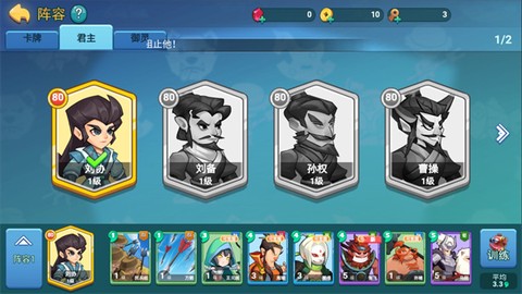 怼怼梦三国[图1]