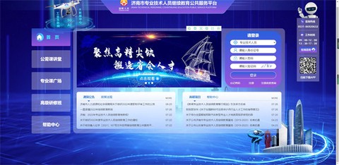 泉城专技学堂[图1]