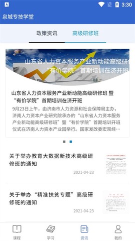 泉城专技学堂图3