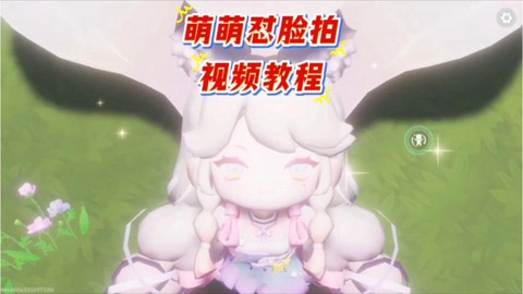 迷你世界怎么拍录像[图2]