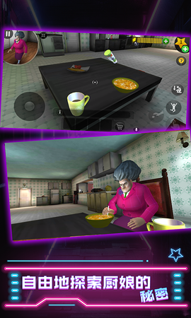 厨娘大暴走图2