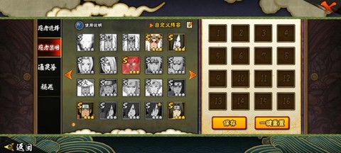 火影忍者秘卷怎么装备[图1]