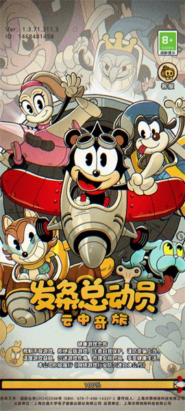 发条总动员[图1]