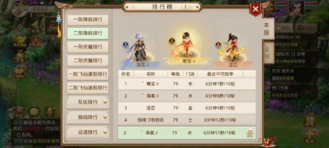 问道手游什么职业刷道[图2]