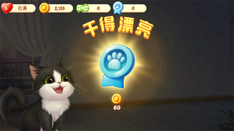 小猫爱消除[图2]