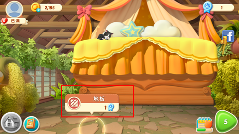 小猫爱消除[图3]