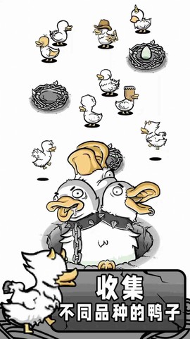 奇怪鸭子世界图2