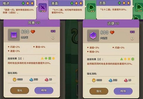 冒险与精灵[图3]