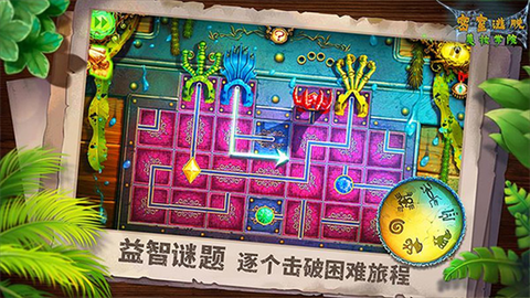 密室逃脱美妆学院图3