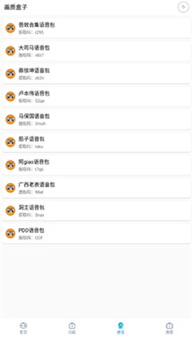 吉吉软件库[图2]