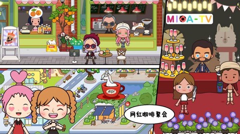 米加校园咖啡厅图1