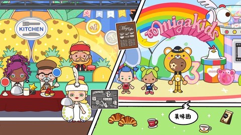 米加校园咖啡厅图3