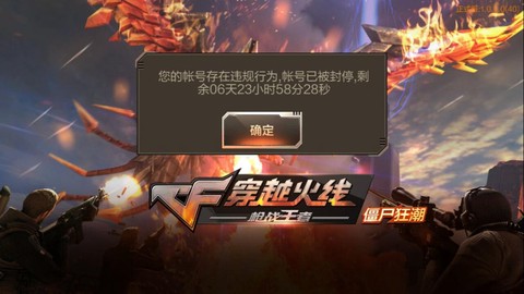 穿越火线激活码怎么用