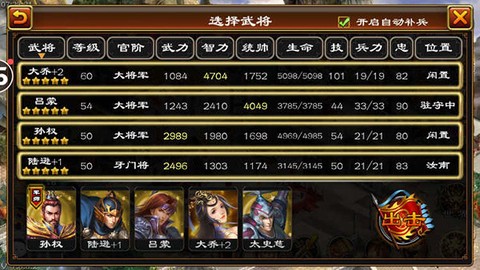 超级群英传[图2]