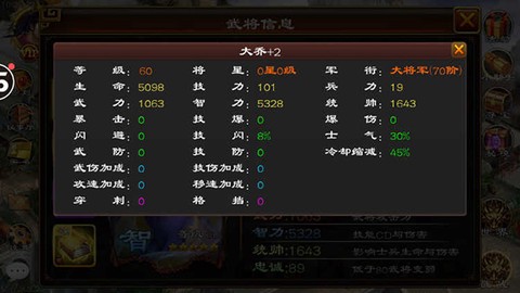 超级群英传[图3]