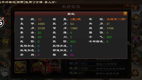 超级群英传[图4]