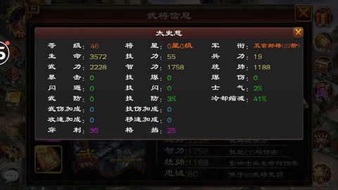 超级群英传[图5]