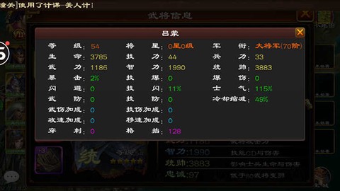 超级群英传[图6]