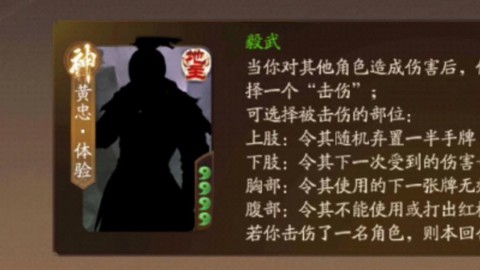 三国乱世黄忠怎么过