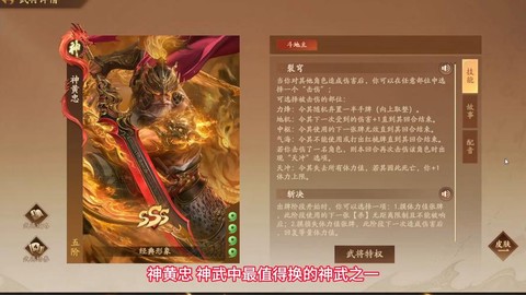三国乱世黄忠怎么过[图2]