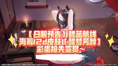 碧蓝航线日服怎么玩[图1]