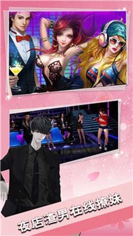 海王恋爱攻略[图1]