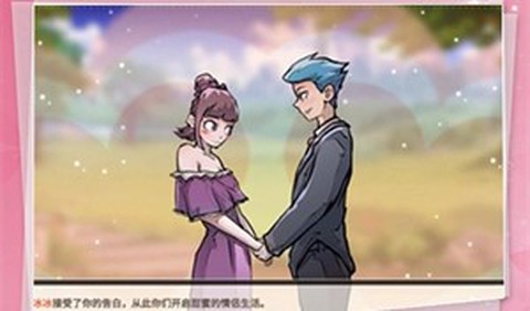 海王恋爱攻略图1