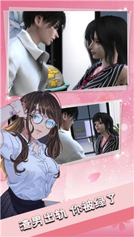 海王恋爱攻略图3