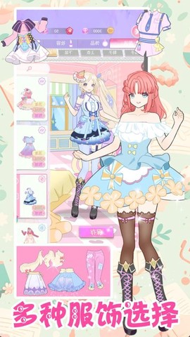 樱花少女装扮[图1]