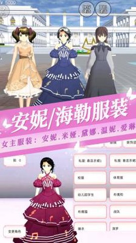 樱花少女装扮图1