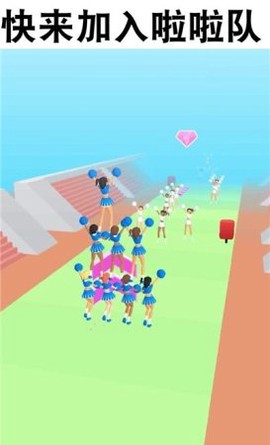 啦啦队快跑图3