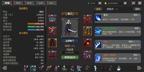 英雄守卫者[图2]