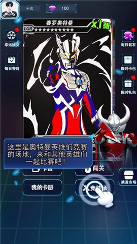 宇宙英雄卡片对战[图2]