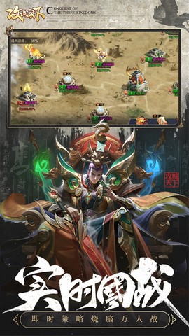 攻城天下图2