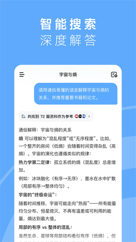 海螺AI图2