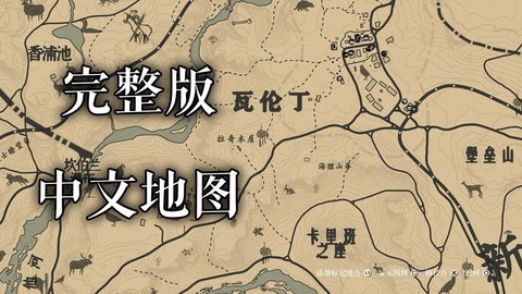 荒野大镖客怎么寻找玩家[图1]