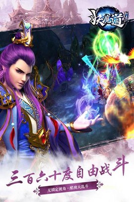聊斋妖魔道图1