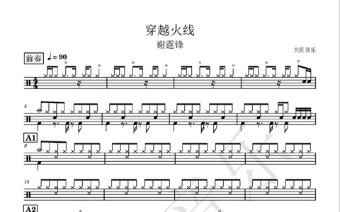 玩穿越火线听什么歌