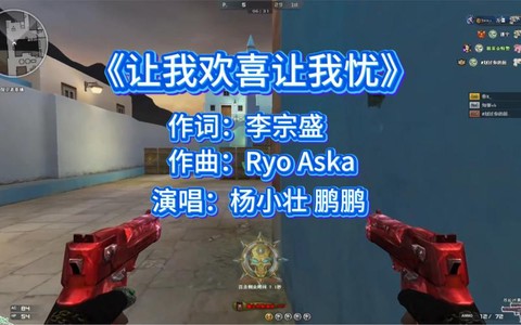 玩穿越火线听什么歌[图1]