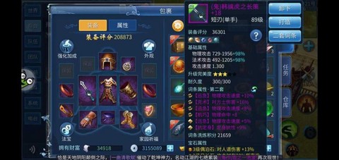 倩女幽魂手游刀客装备弄什么属性[图2]