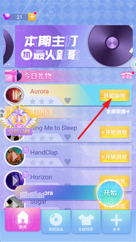 乐动的球球[图2]