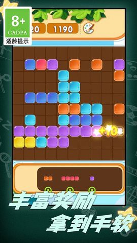 俄罗斯闯关方块图1