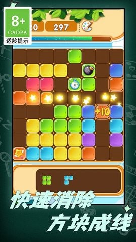 俄罗斯闯关方块图3