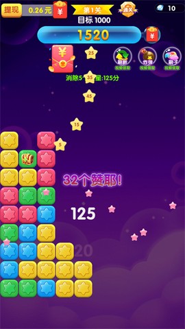 消除星星乐[图2]
