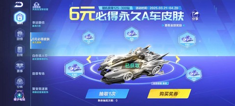 qq飞车什么时候能玩