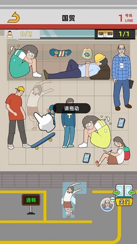 地铁挤一挤[图1]