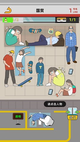 地铁挤一挤[图2]