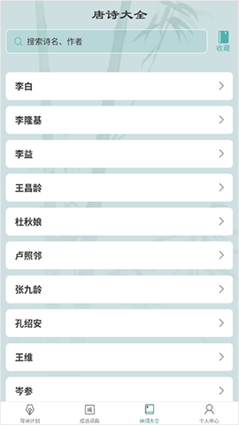 口袋猜成语[图6]