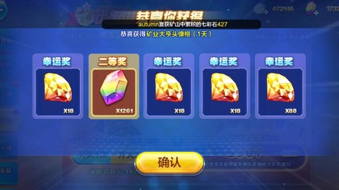 天天酷跑矿上是什么[图2]