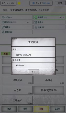 放置时代[图4]